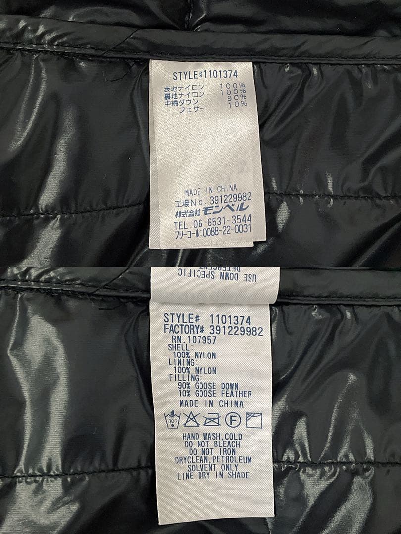 モンベル　mont-bell　U.L.ダウンインナージップジャケット　ブラック