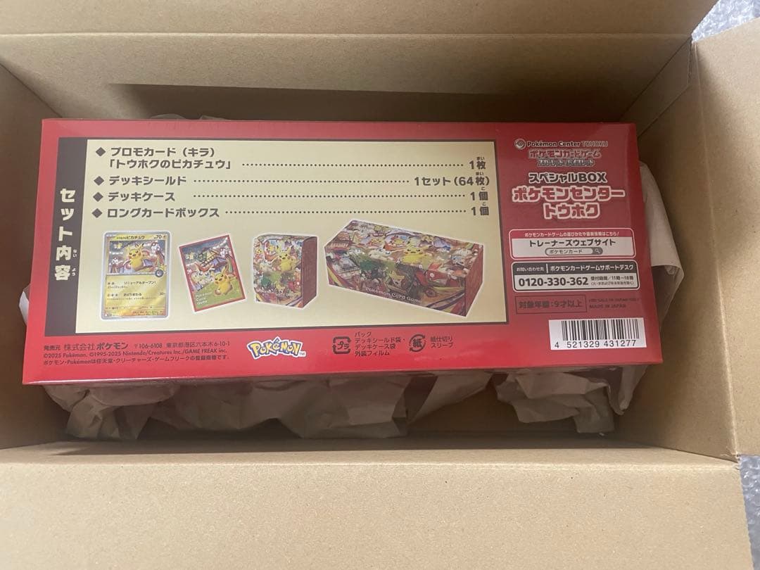 ポケモンセンター スペシャルBOX トウホク シュリンク付