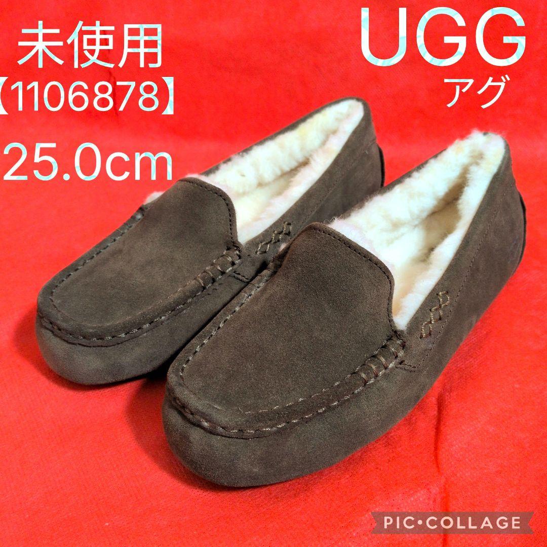 UGG アンスレー モカシン デッキシューズ／レディース／25.0