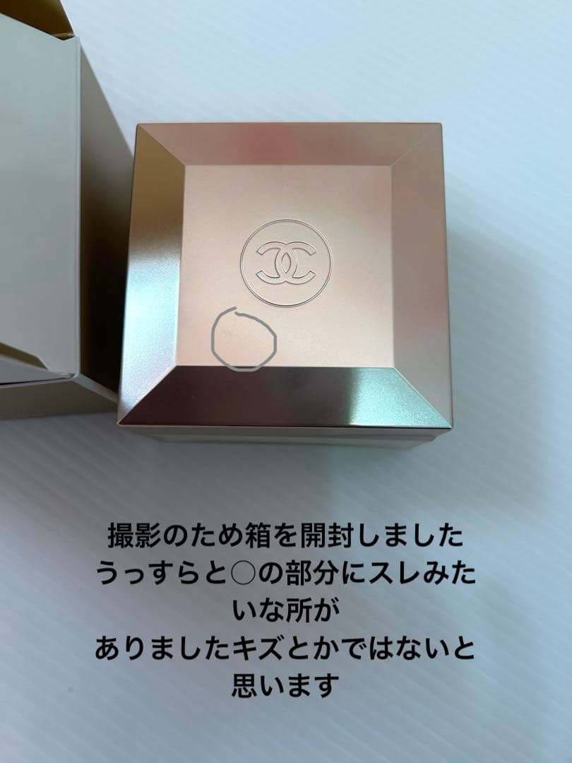 CHANEL ガブリエル シャネル ボディクリーム　新品　150g