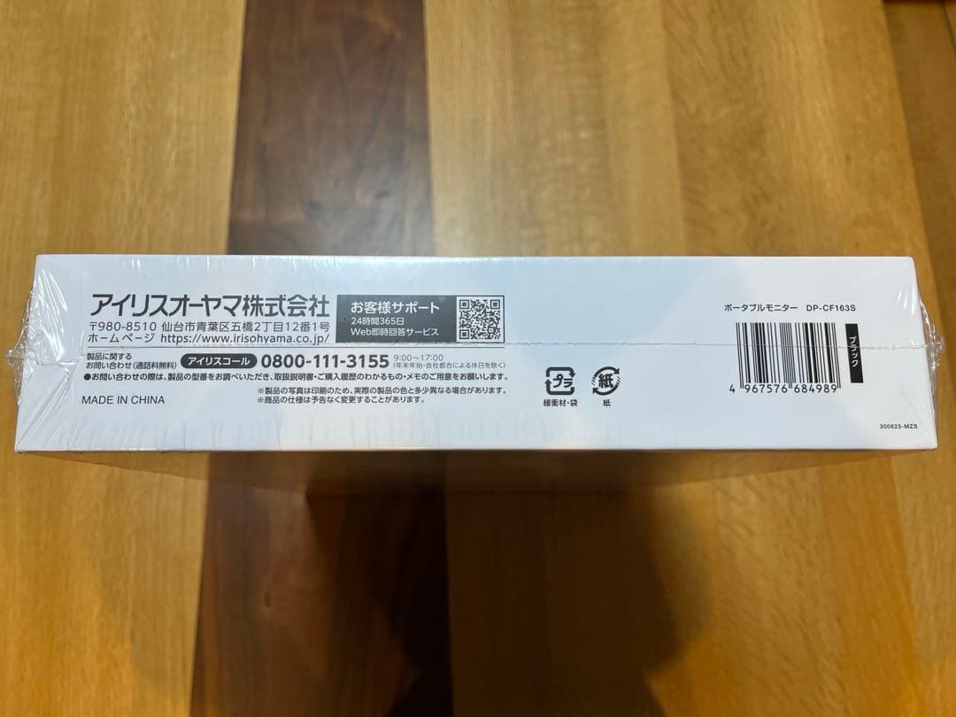 IRIS OHYAMA ポータブルモニター DP-CF163S-B
