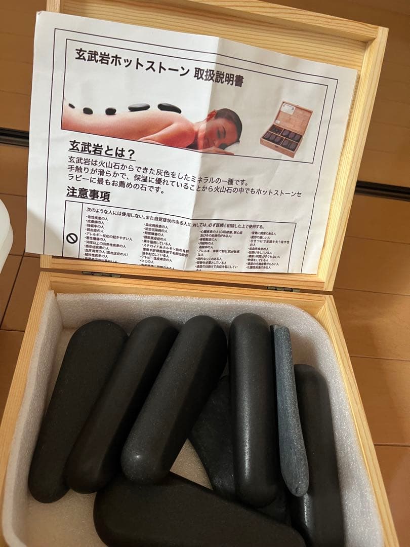 ムク！玄武岩ホットストーンセット
