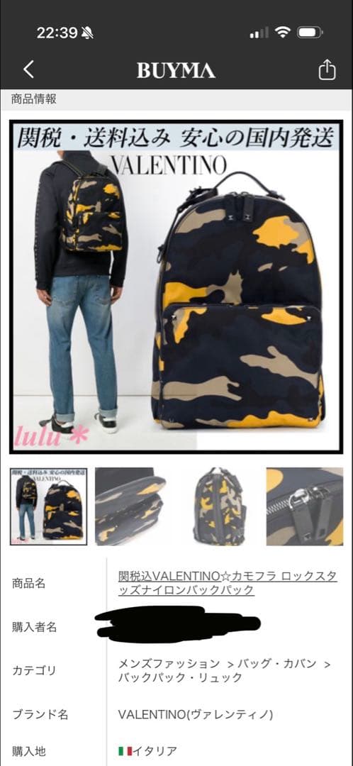 VALENTINO ヴァレンティノ ロックスタッズ カモフラ バックパック正規品