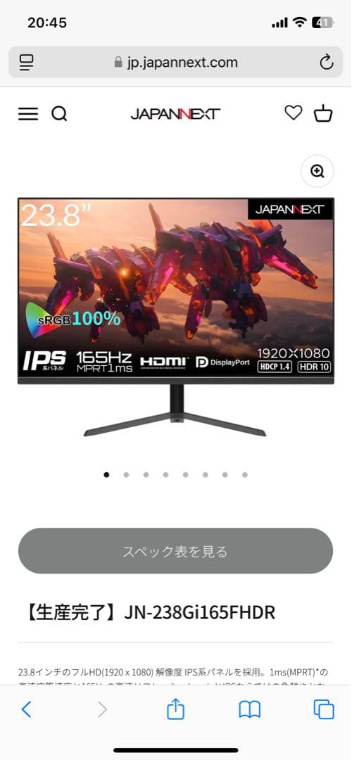 JAPANNEXT 165Hz IPSパネル　23.8インチ　FHD