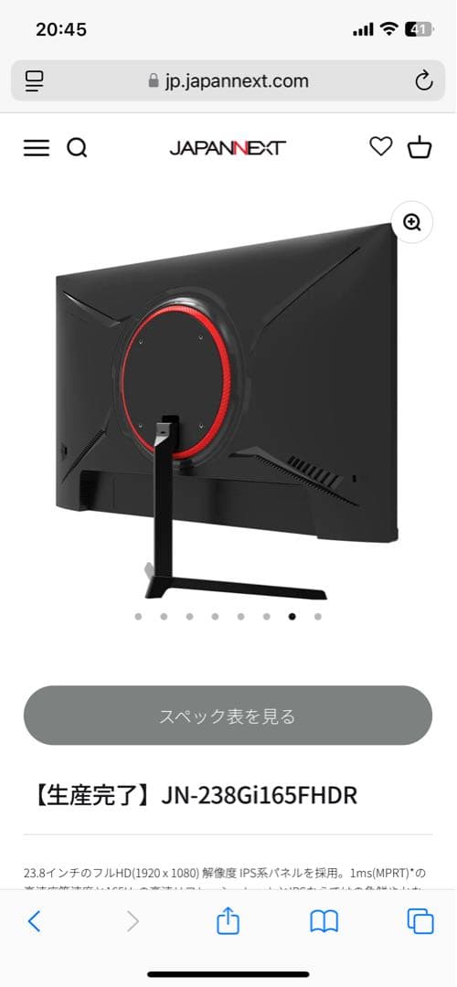 JAPANNEXT 165Hz IPSパネル　23.8インチ　FHD