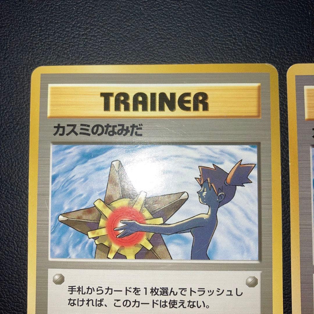 良品　カスミのなみだ　ジム　海外規制　2枚