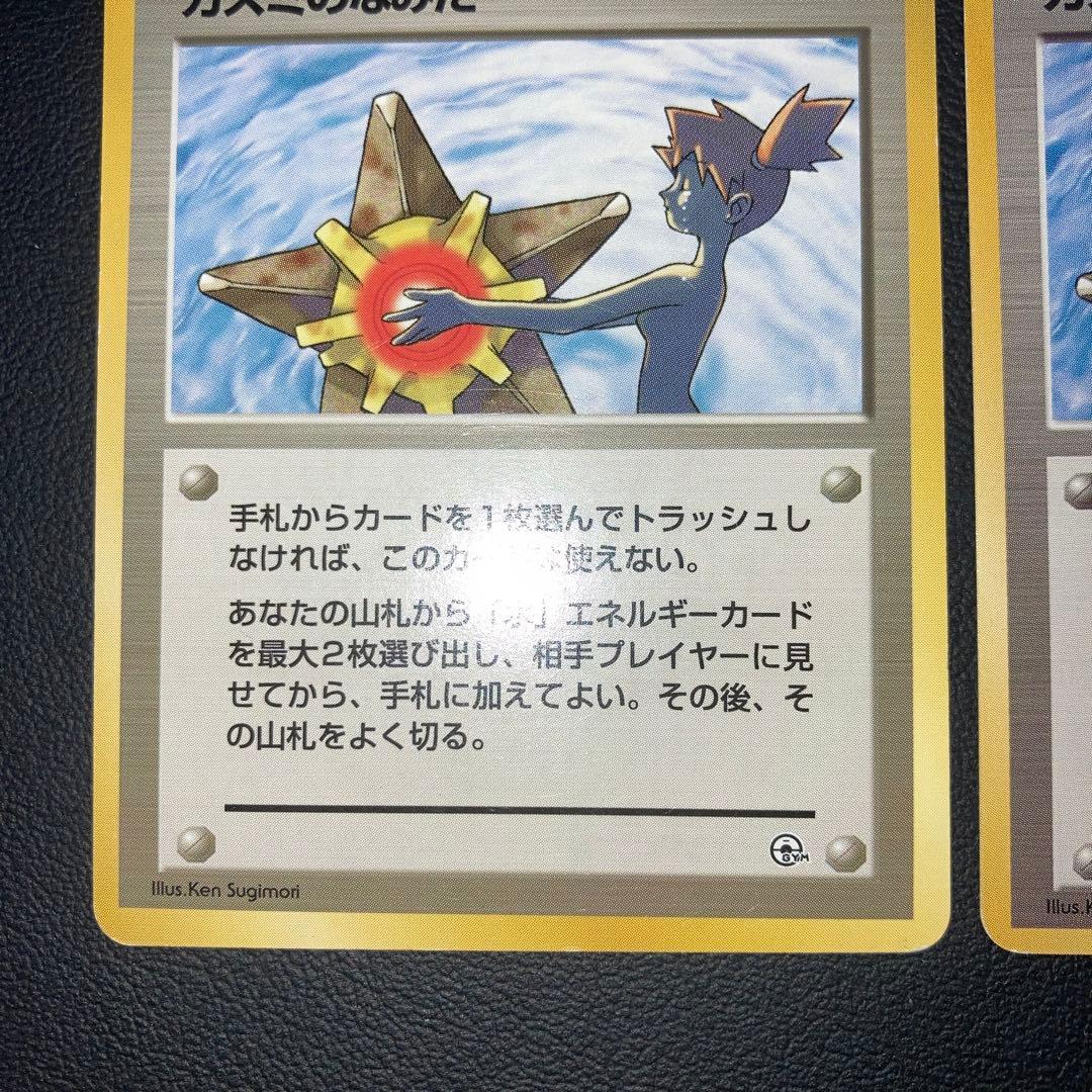 良品　カスミのなみだ　ジム　海外規制　2枚