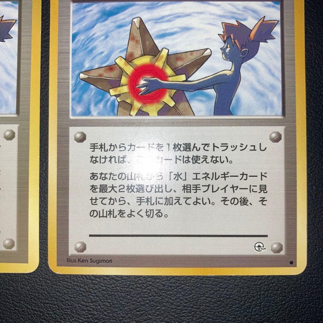 良品　カスミのなみだ　ジム　海外規制　2枚