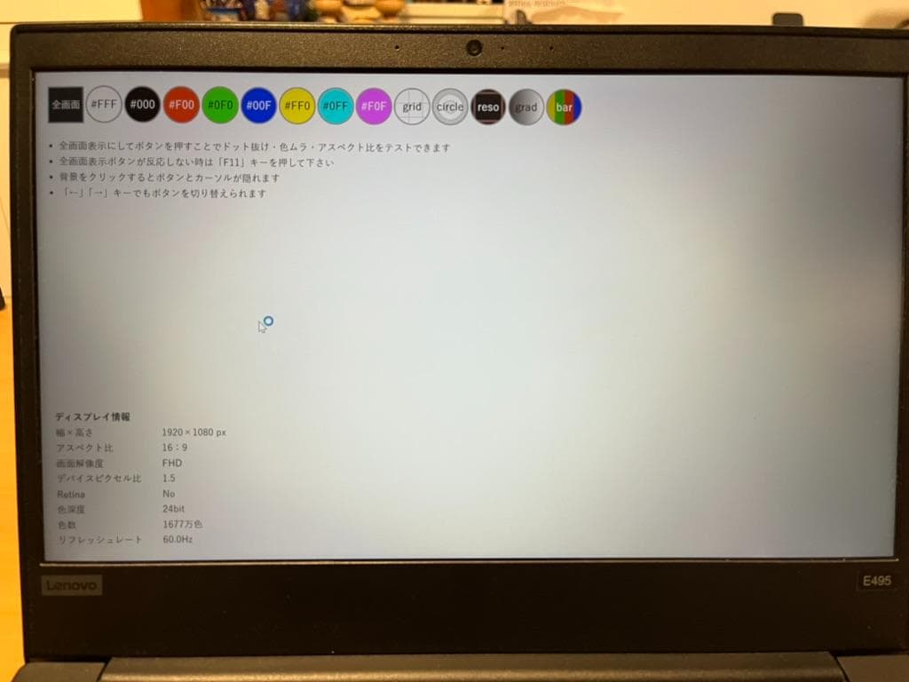 【Ryzen7】ThinkPad E495 SSD128GB HDD1TB