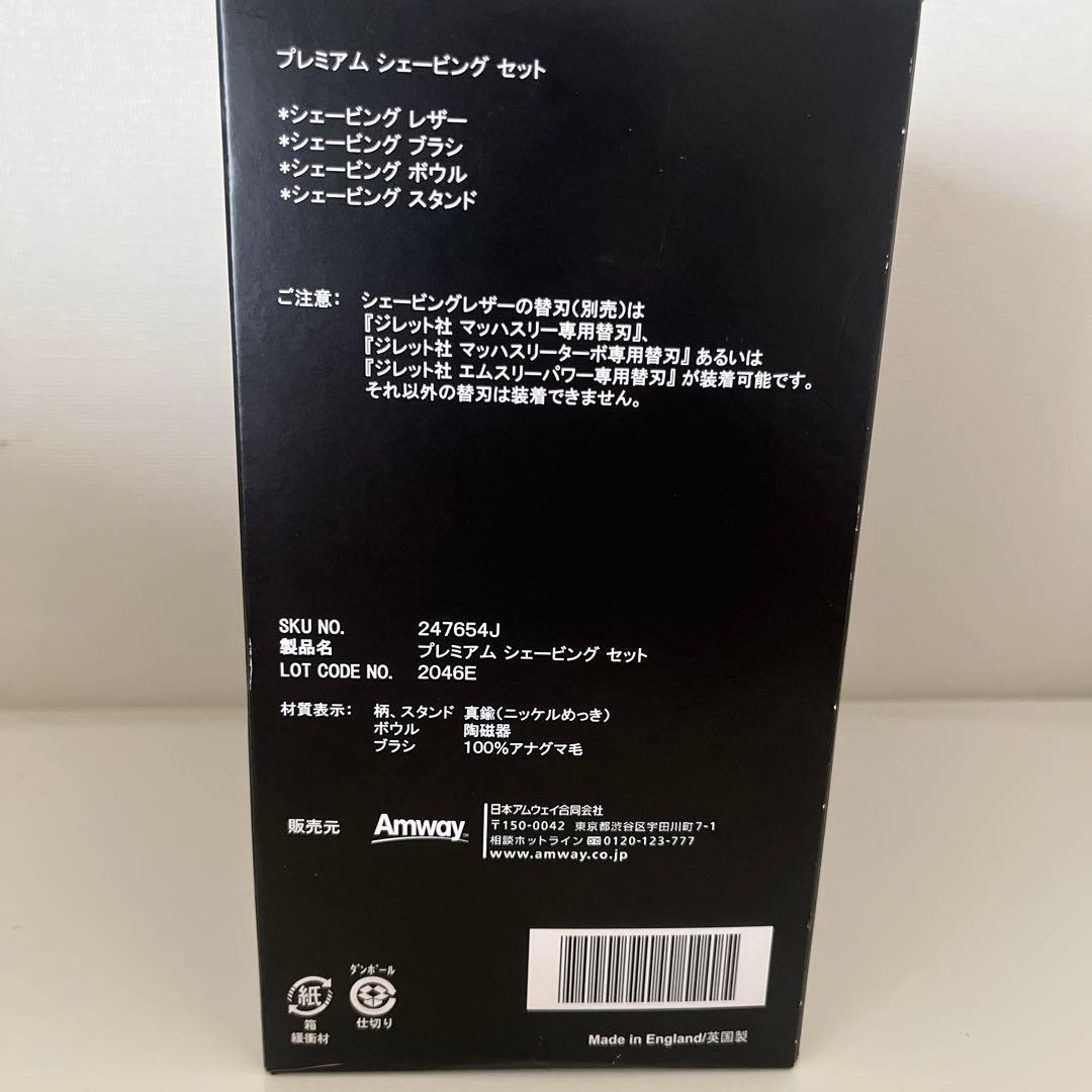 EDWIN JAGGER エドウィンジャガー　プレミアムシェービングセット