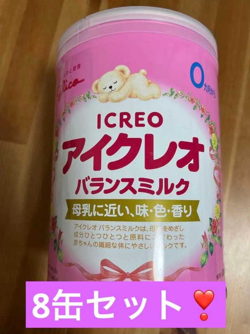 ICREO アイクレオ バランスミルク 8缶セット❣️