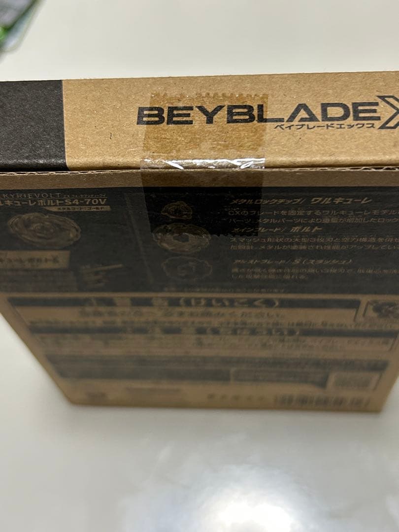 ワルキューレボルト S4-70V メタルコート　ゴールド