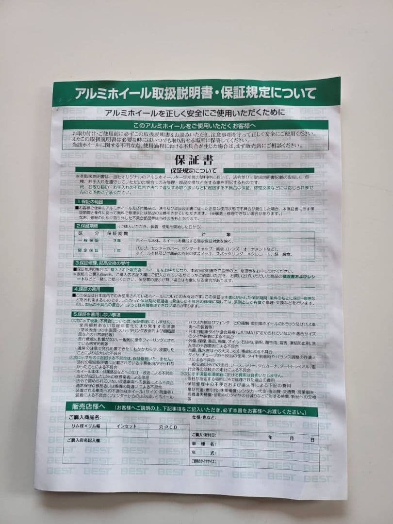 12インチホイール&ブリヂストンスタッドレス新品！軽トラ、軽バンに‼