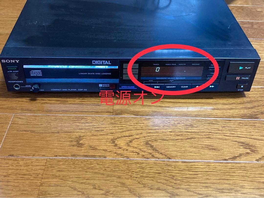 ⑧オーディオ　CDB-33 SONY 値下げ可
