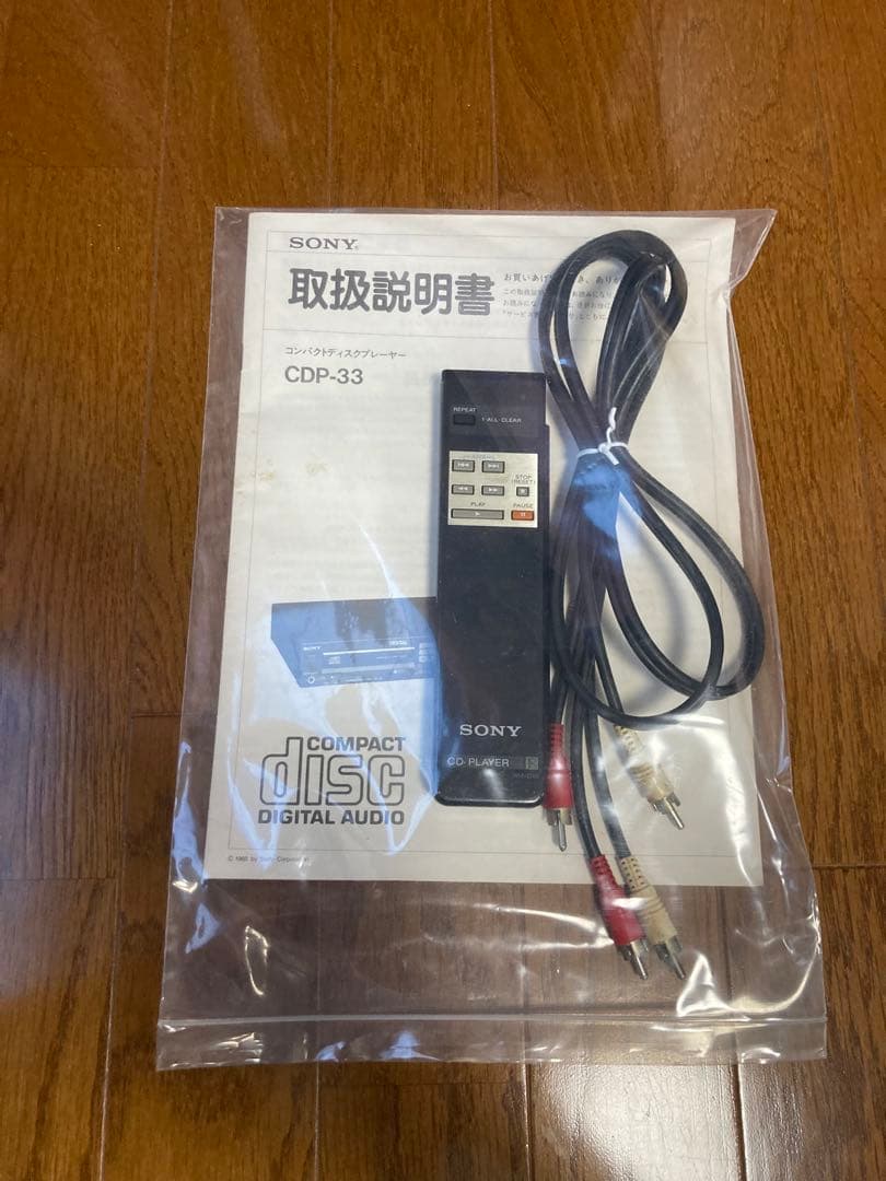 ⑧オーディオ　CDB-33 SONY 値下げ可
