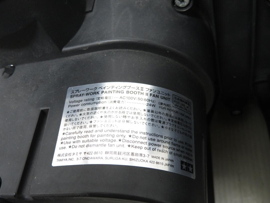 タミヤ スプレーワークペインティングブースⅡ ツインファン アタッチメント付き
