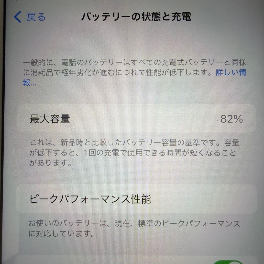 iPhone 8 Plus 本体