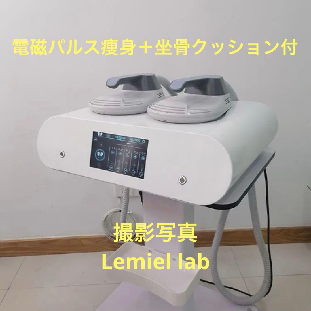 電磁パルス＋坐骨クッション/hi-met 痩身/スカルプト/電磁パルス痩身