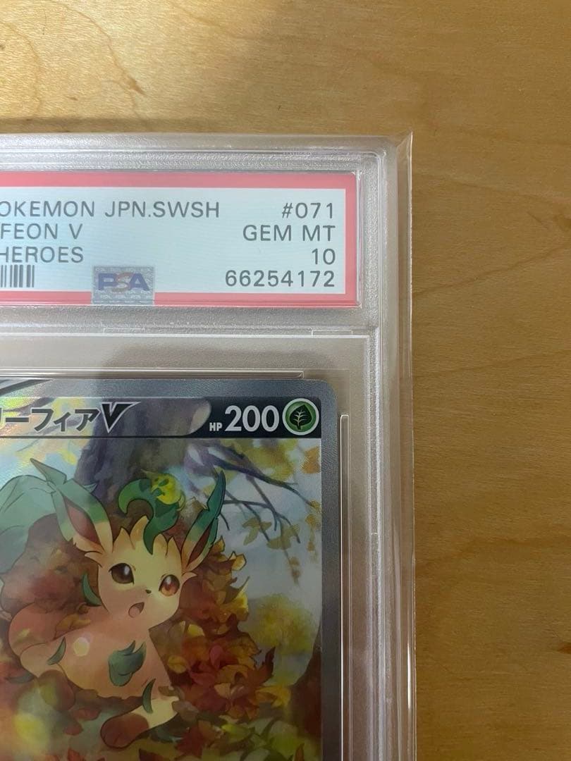 あ*ら様 PSA10 ポケモンカード リーフィアV イーブイヒーローズ