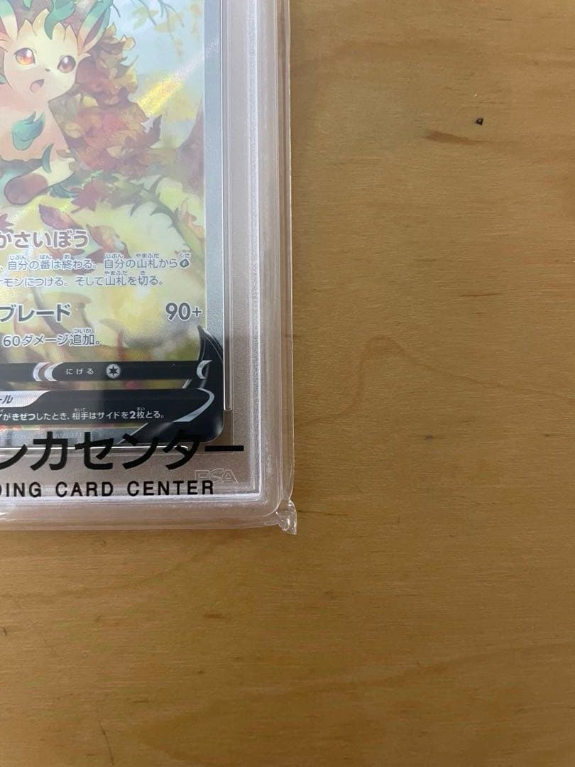 あ*ら様 PSA10 ポケモンカード リーフィアV イーブイヒーローズ