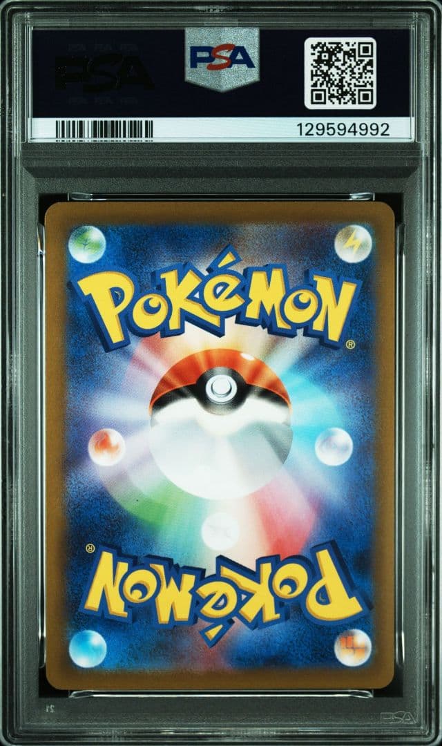 いたずら好きのピチュー プロモ　214　PSA10