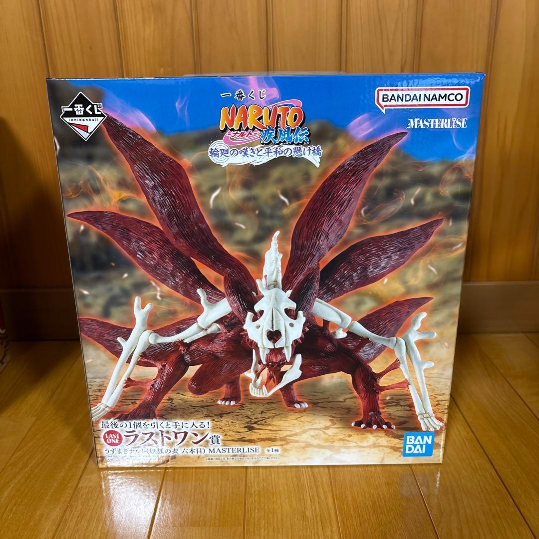 一番くじ NARUTO-ナルト- ラストワン賞 [2個セット] フィギュア