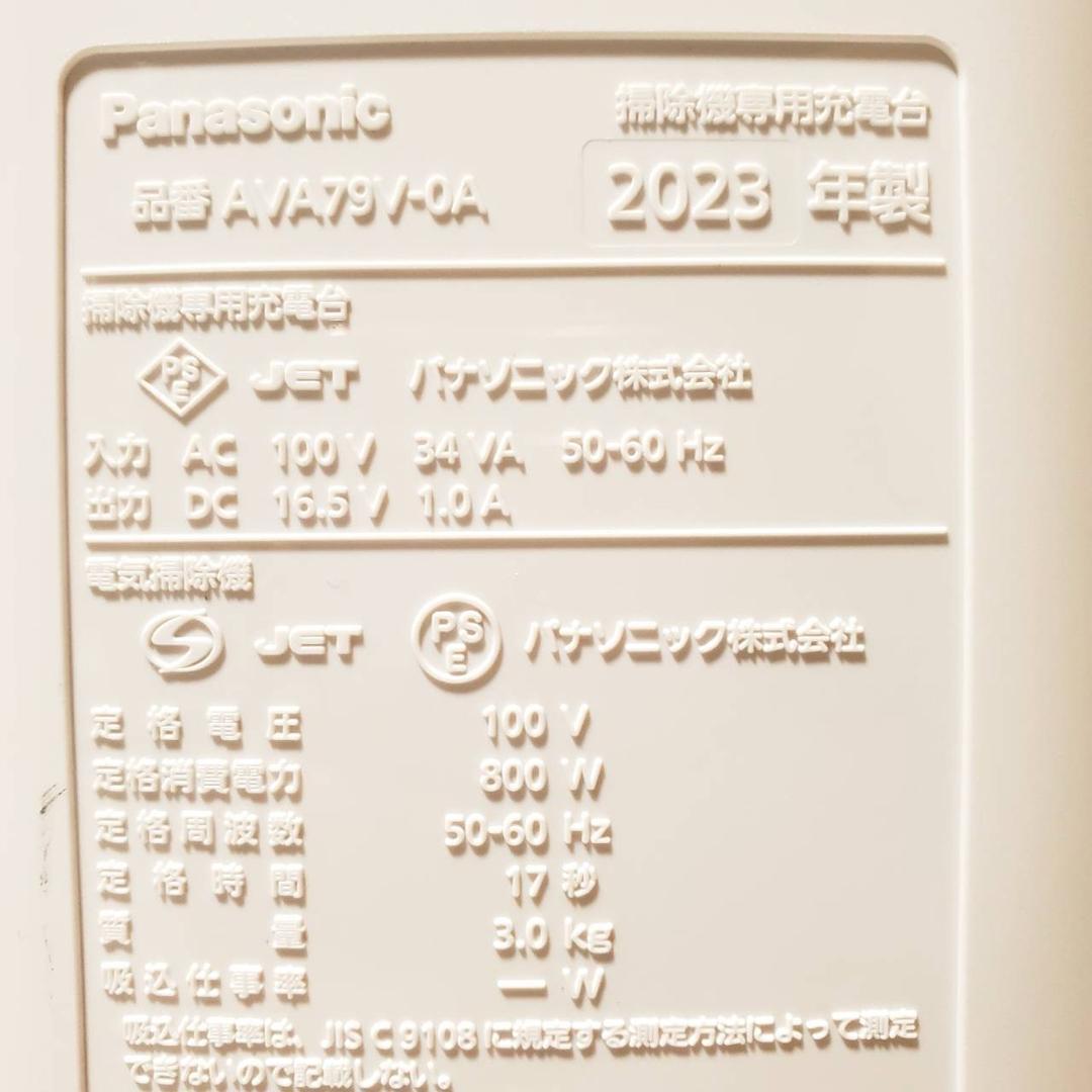 【稼働時間14分】パナソニック 掃除機 MC-NS10K-W 2023年製