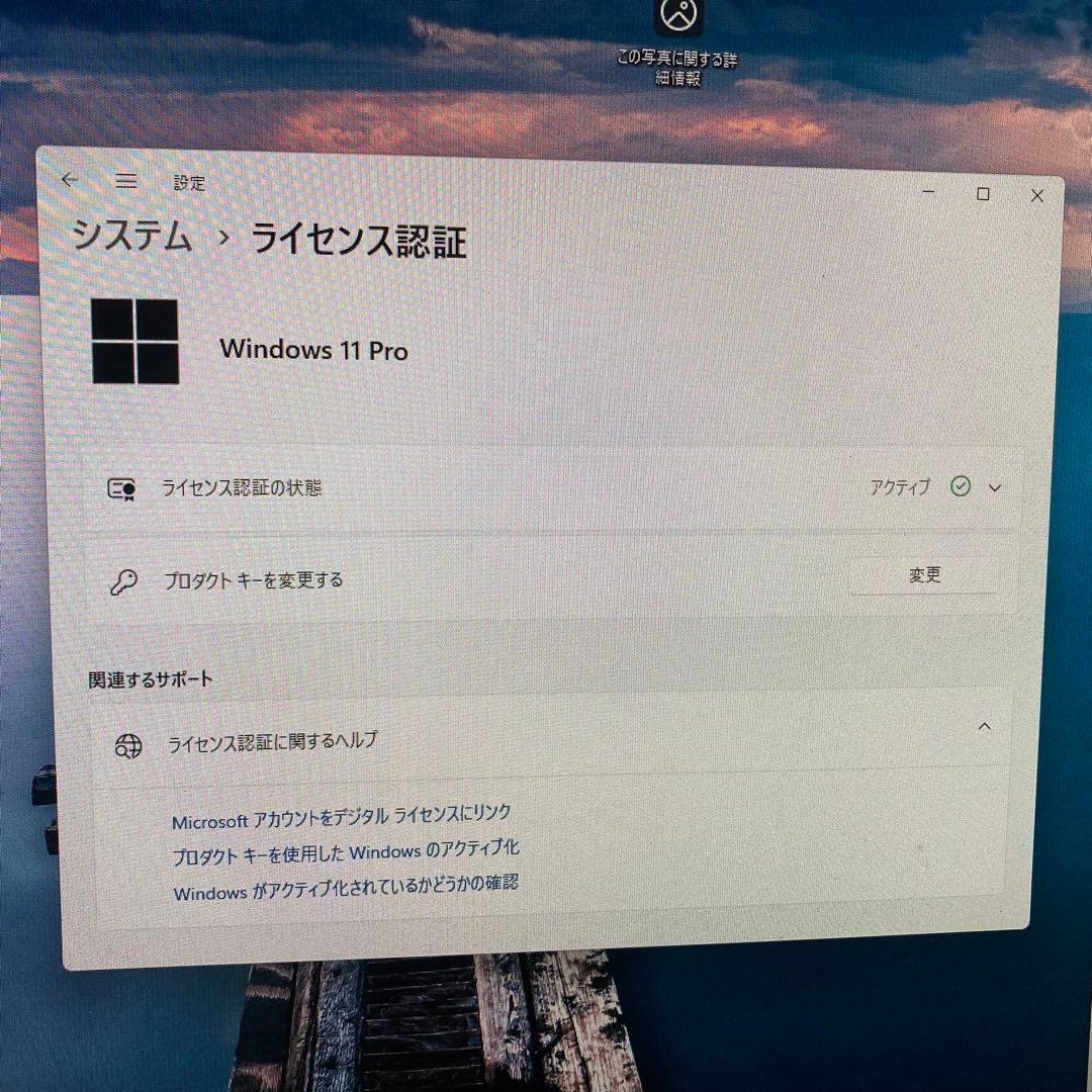 一体型パソコン　ノートパソコン　富士通　core i7 国産 日本製　初心者