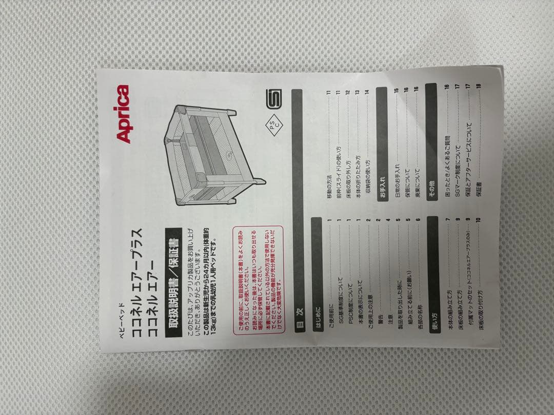 ココネル　エアープラス　ココネルエアー