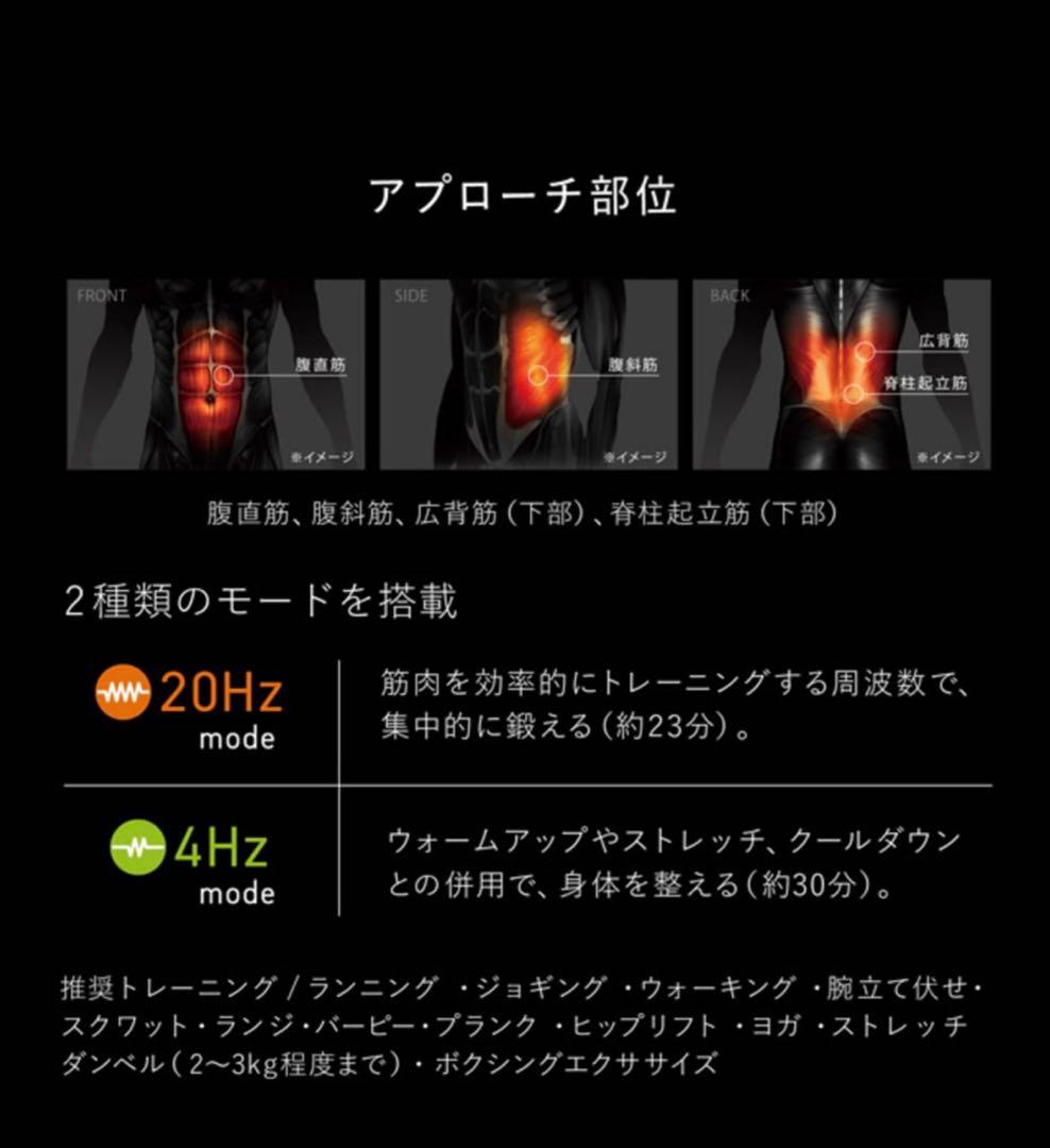 シックスパッドパワースーツコアベルト Lサイズ