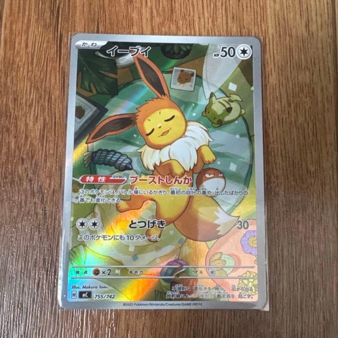 スタートデッキ100　イーブイ　755/742