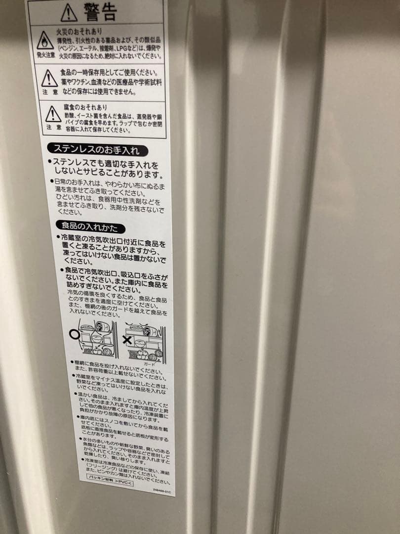 業務用ステンレス 4ドア冷蔵庫