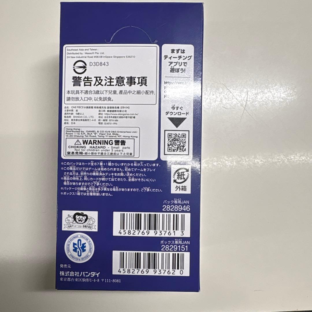 ワンピース カードゲーム EGGHEAD CRISIS ONE PIECE CARD GAME 2BOX
