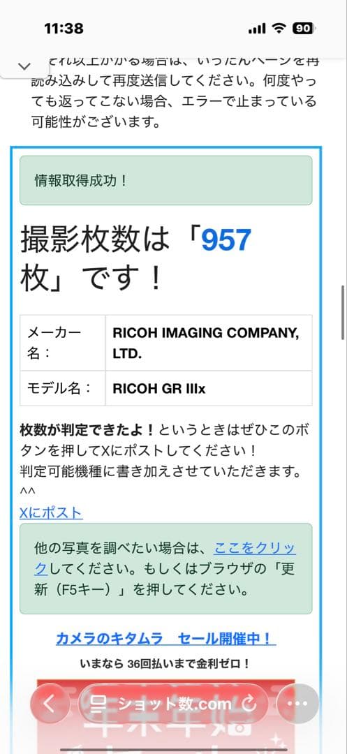 RICOH GRIIIx コンパクトデジタルカメラ