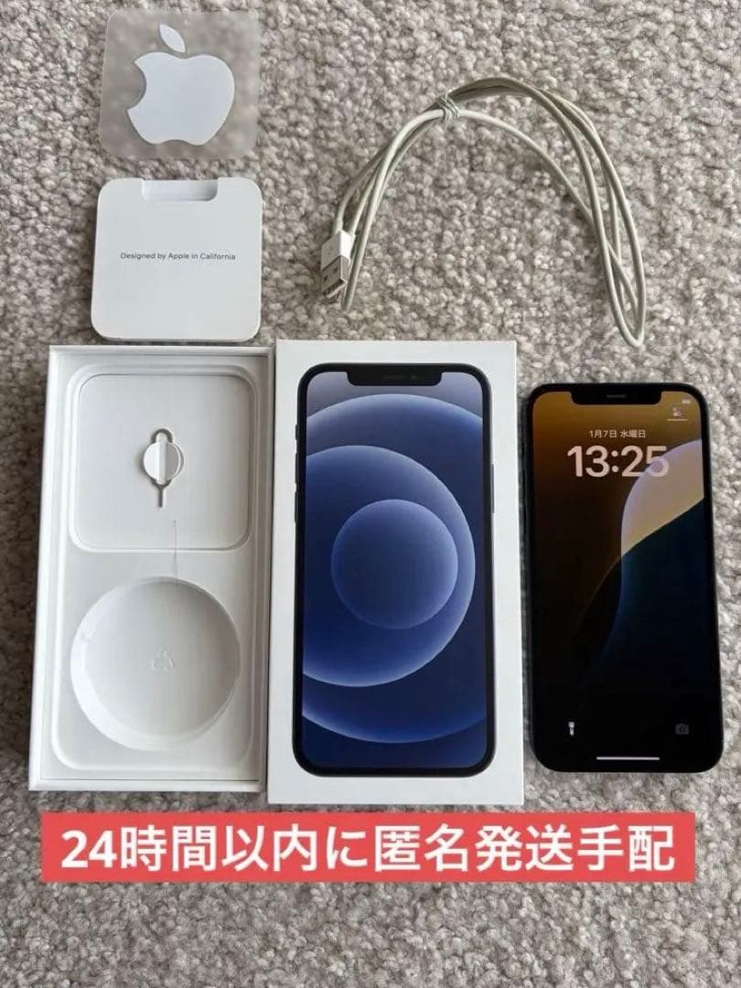 iPhone 12 128GB ブラック SIMフリー 本体