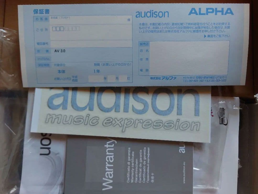 Audison Voce AV 3.0 オーディソン　ヴォーチェ　未使用品