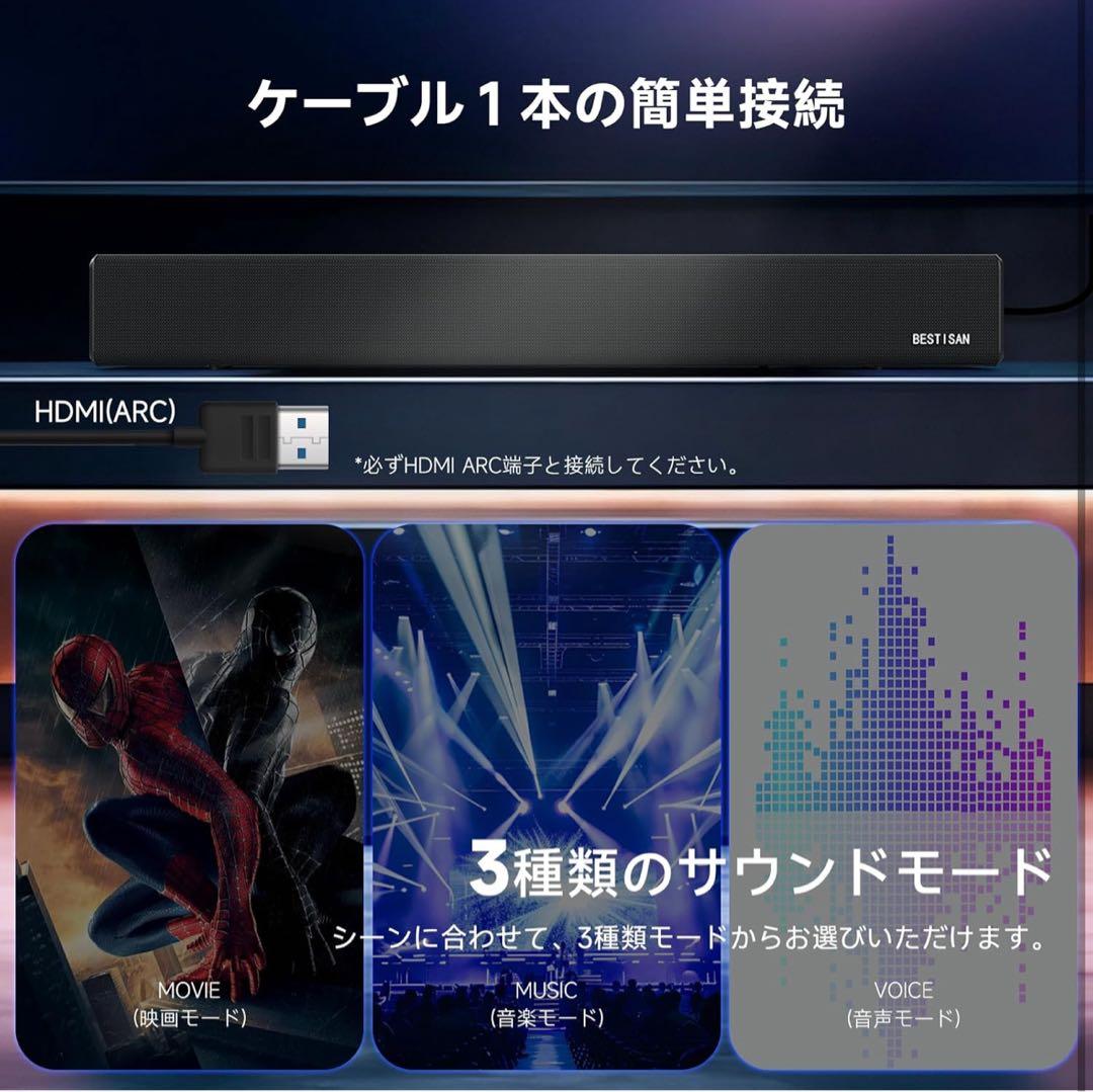 【高音質×多機能】新品未使用のサウンドバー BESTISAN