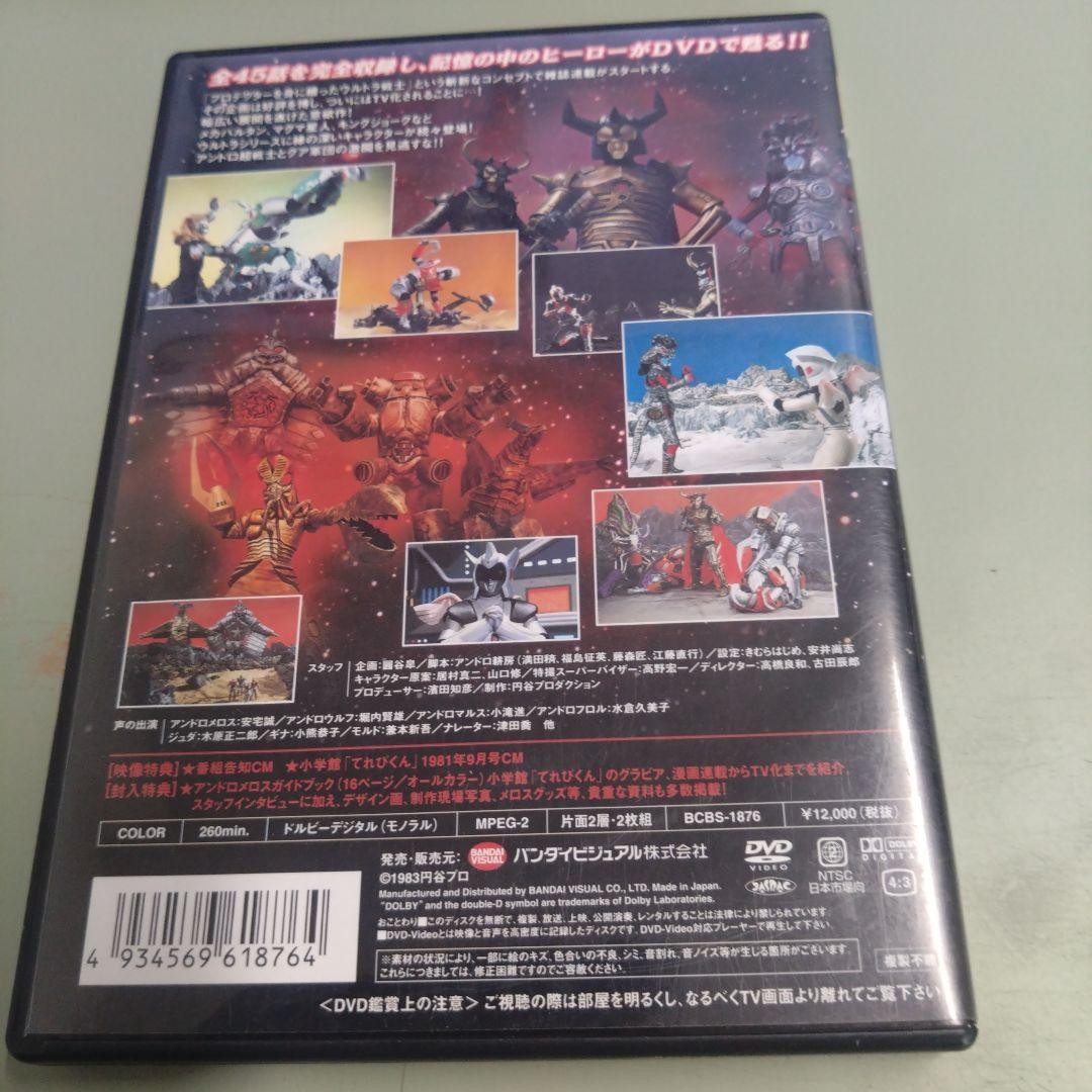 アンドロメロス コレクターズディスク〈2枚組〉