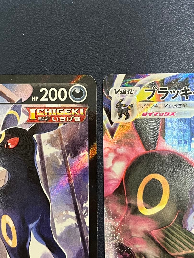 ブラッキーVMAX V CSR 2枚セットS8b 245/184 244/184