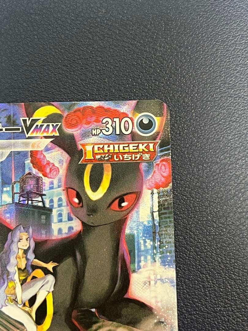 ブラッキーVMAX V CSR 2枚セットS8b 245/184 244/184