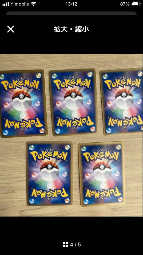 ゆづきさん専用。ポケモンカードゲーム 闘エネルギー ホロン 11枚セット