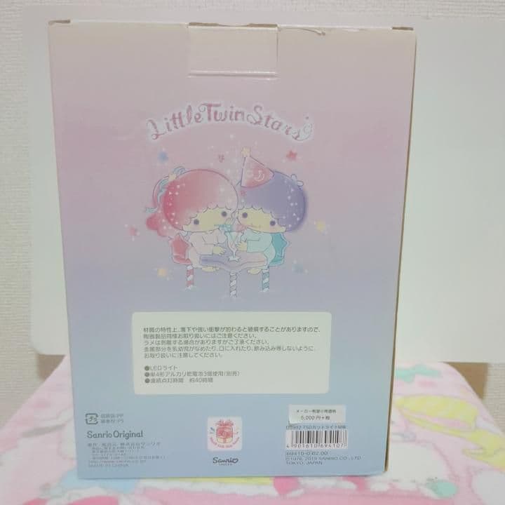 サンリオ　キキララ　インテリアライト　ミルキーウェイ