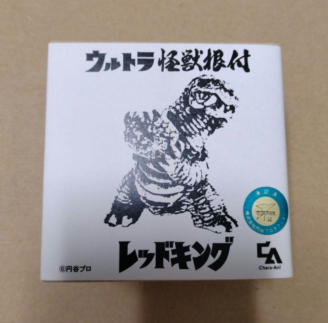 【希少】ウルトラ怪獣根付「レッドキング」