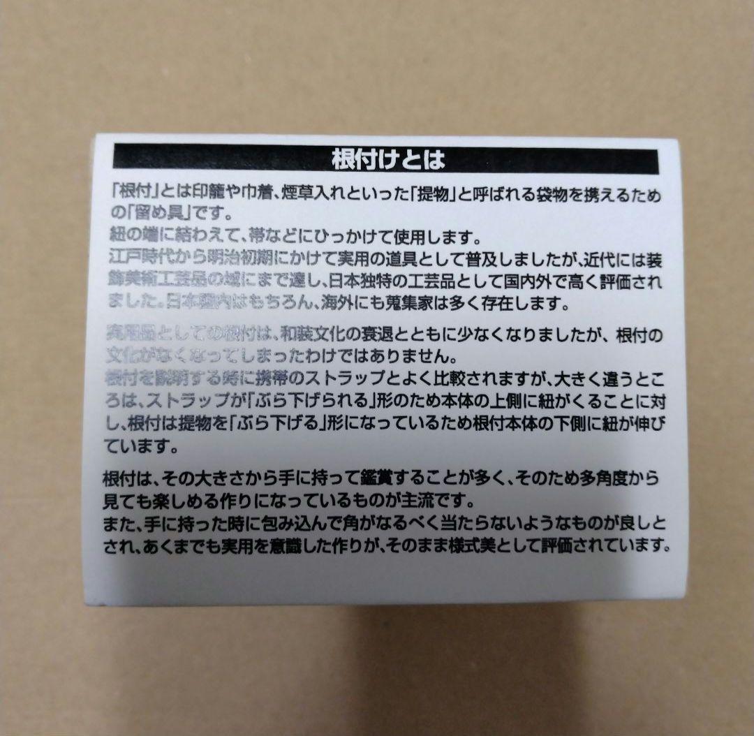 【希少】ウルトラ怪獣根付「レッドキング」