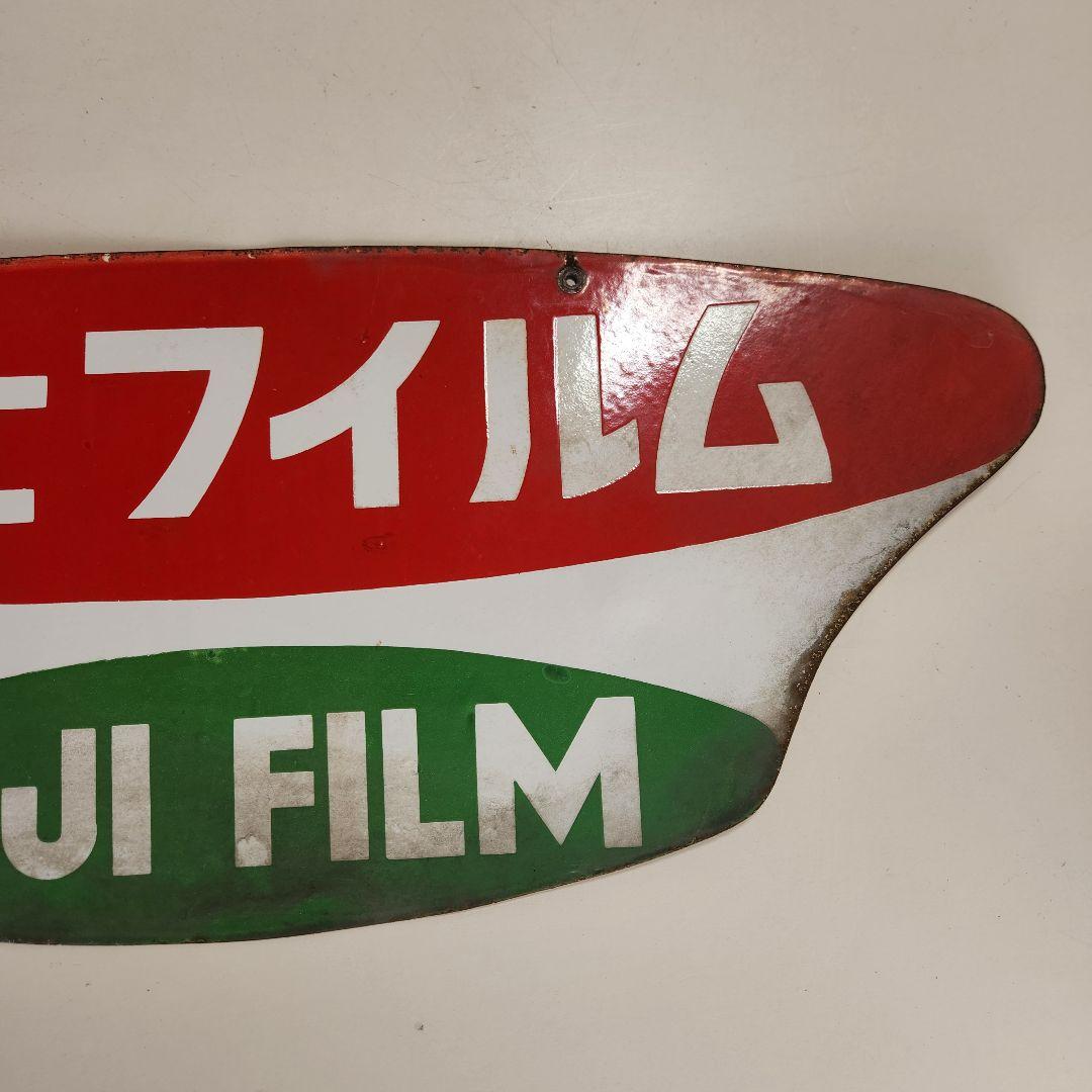 レトロ　ブリキ看板　富士フイルム