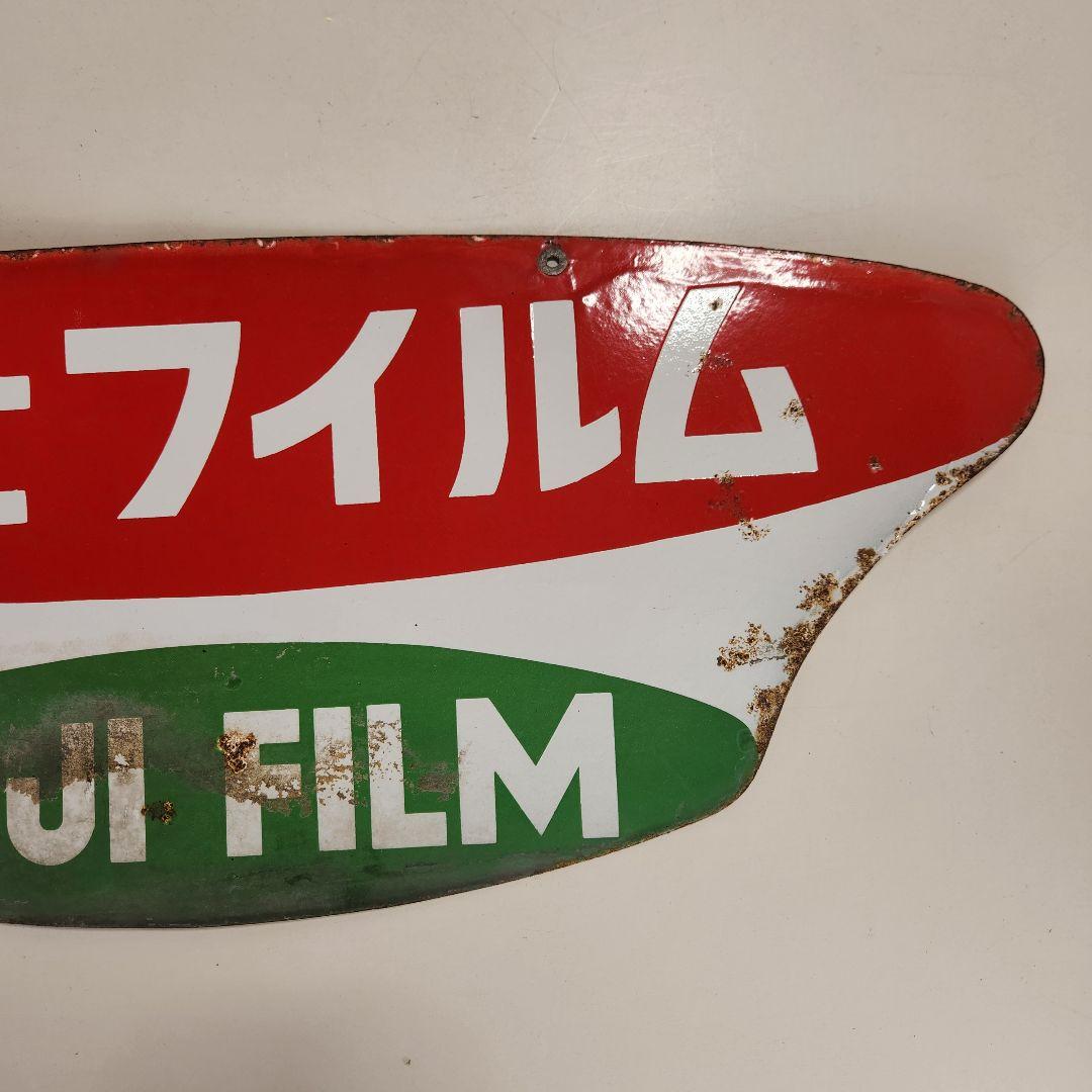 レトロ　ブリキ看板　富士フイルム