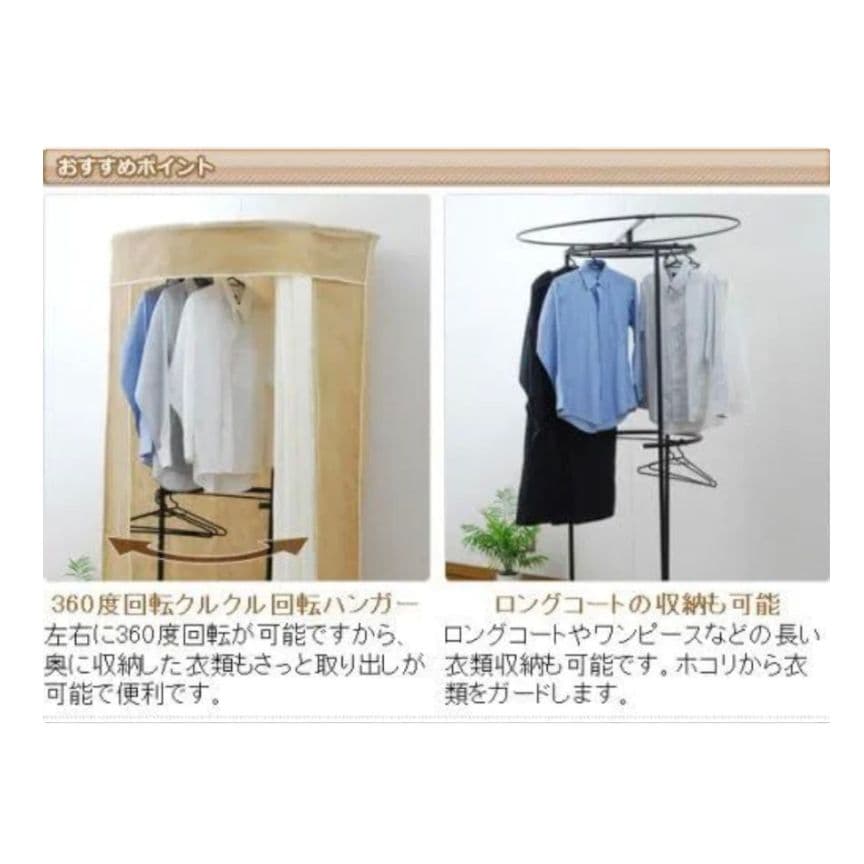 ＊恋々＊　冨士木工　回転式ハンガー　クローゼット　ブラック