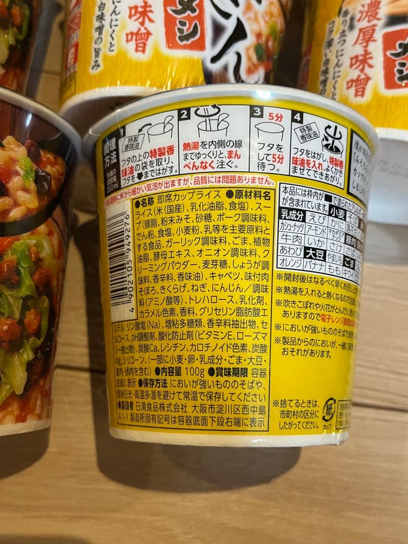 日清 みそきん 濃厚味噌 新みそきんラーメン　みそきんメシ　27個セット