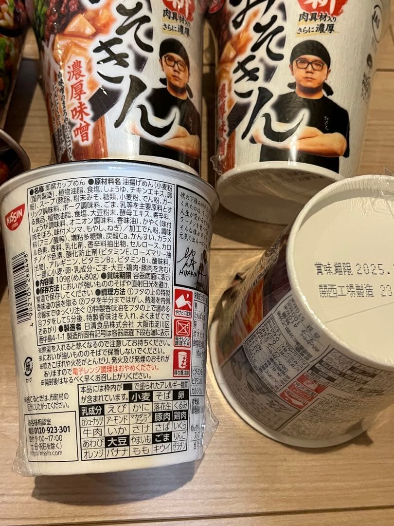 日清 みそきん 濃厚味噌 新みそきんラーメン　みそきんメシ　27個セット