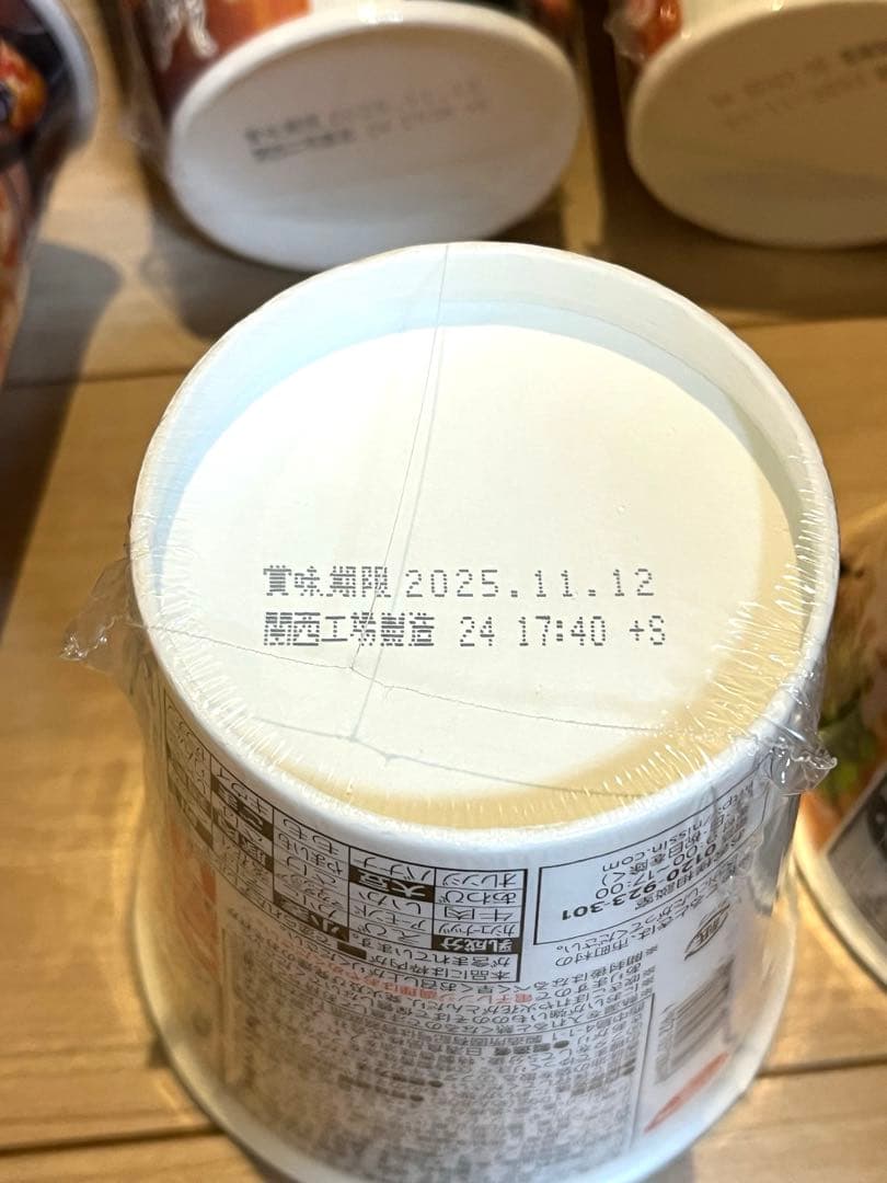 日清 みそきん 濃厚味噌 新みそきんラーメン　みそきんメシ　27個セット